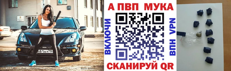 Альфа ПВП Соль Купить закладки Клинцы