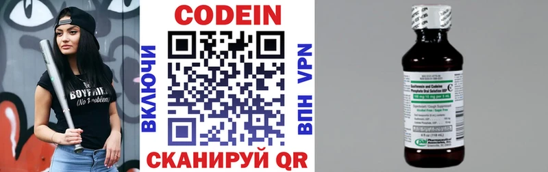 Купить где  Клинцы  Codein напиток Lean (лин) 